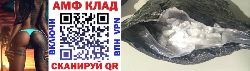 МЕГА вход  как найти закладки  Княгинино  Амфетамин Premium 