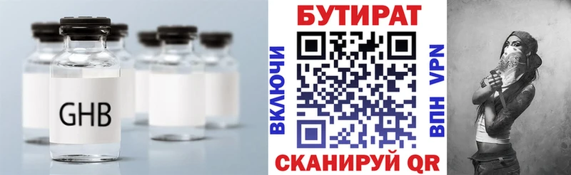 как найти закладки  дарк нет какой сайт  Бутират 1.4BDO  Княгинино 
