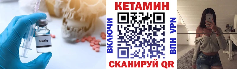 Кетамин VHQ  маркетплейс клад  Княгинино  закладки 