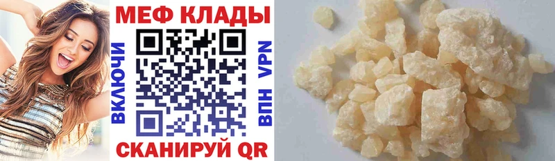 МЕГА ссылка  Княгинино  Меф mephedrone  где купить наркоту 