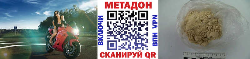 МЕТАДОН кристалл  Княгинино 